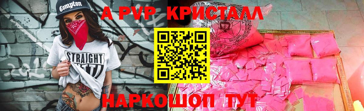 Великий Устюг  Alfa_PVP мука  Вход с VPN  APVP Соль  Альфа ПВП мука 
