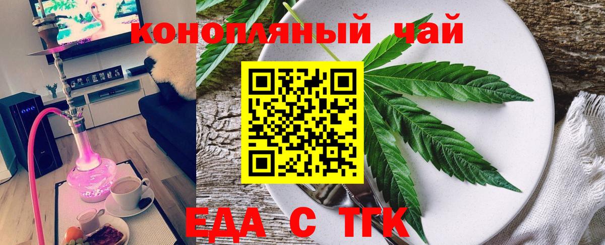 Печенье с ТГК конопля Великий Устюг