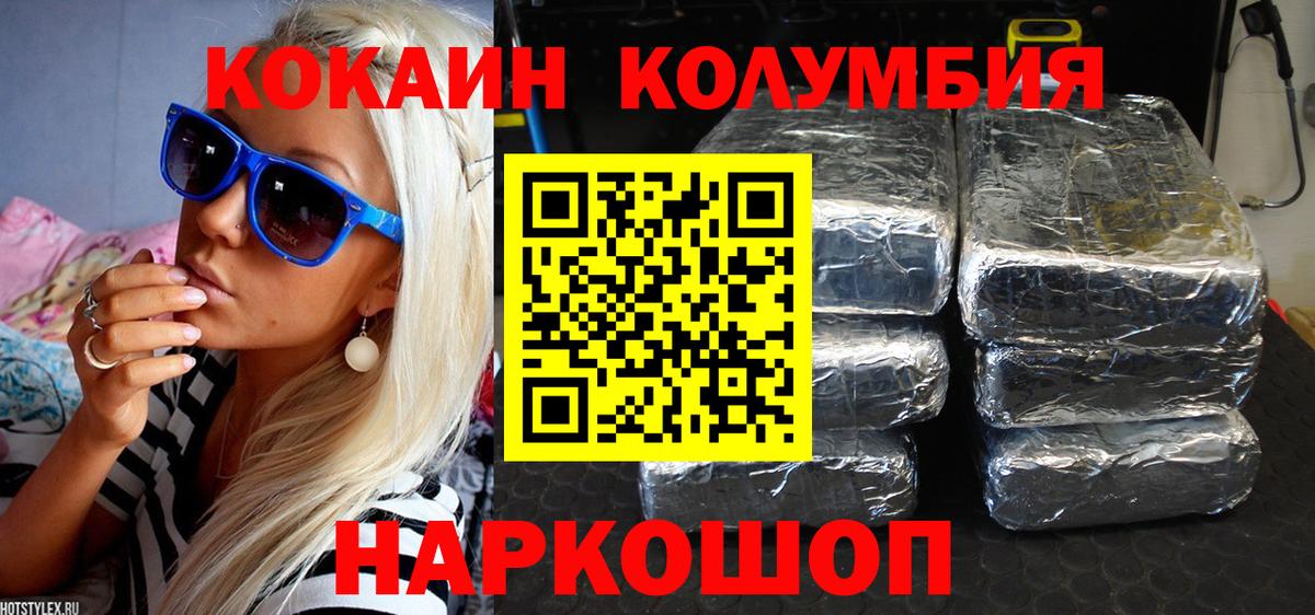 Cocaine Боливия  Вход с VPN  Cocaine  КОКАИН Перу  Великий Устюг 