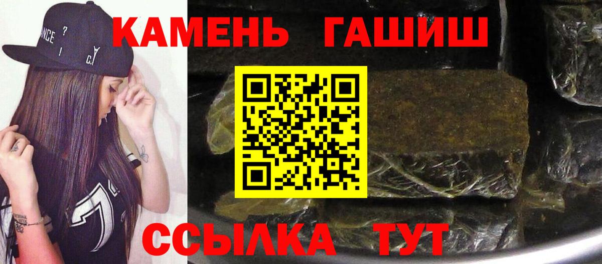 ГАШИШ 40% ТГК Великий Устюг