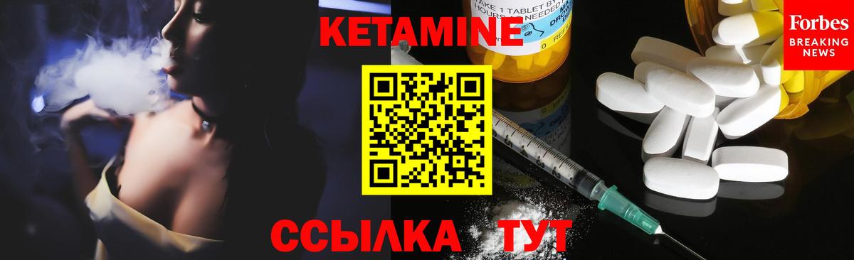 КЕТАМИН VHQ  Вход с VPN  Великий Устюг 