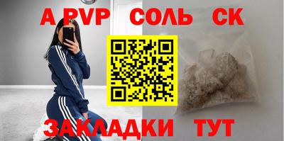 стафф Аргун