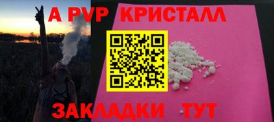 стафф Аргун