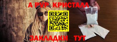 стафф Аргун