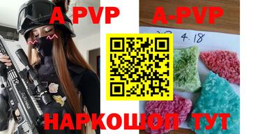 a pvp Апшеронск
