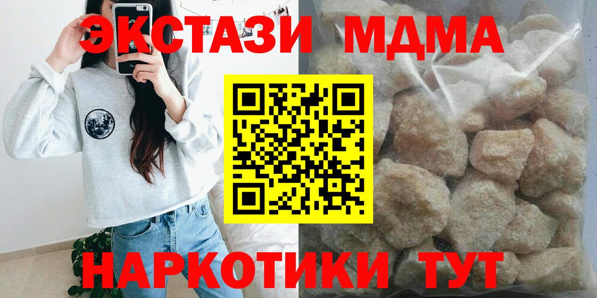 MDMA  Вход с VPN  Великий Устюг  МДМА VHQ 