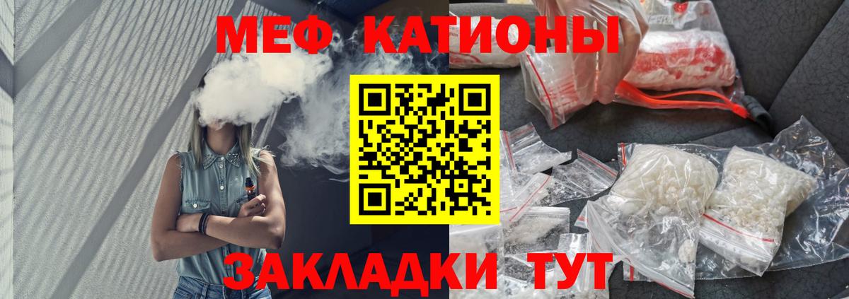 Меф  Меф  Вход с VPN  Мефедрон VHQ  Великий Устюг  МЕФ mephedrone 