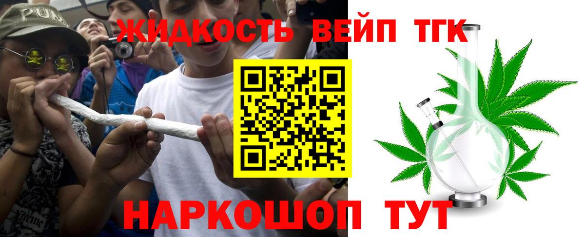Дистиллят ТГК Wax  Дистиллят ТГК THC oil  Вход с VPN  Великий Устюг 